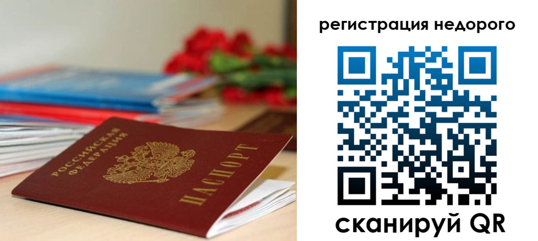 временная регистрация гарантия в Славянске-на-Кубани