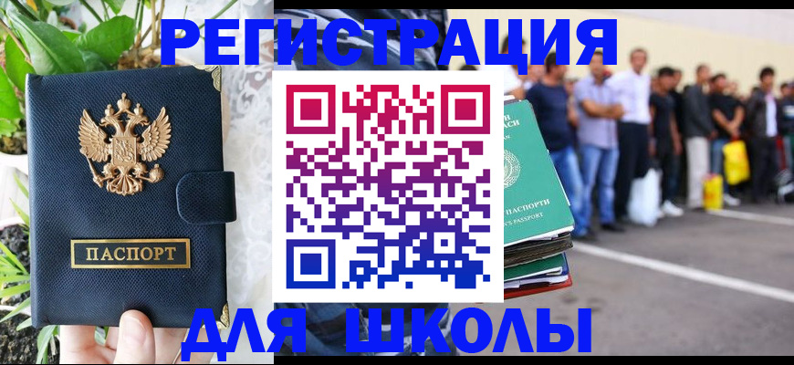 временная регистрация в квартире в Славянске-на-Кубани