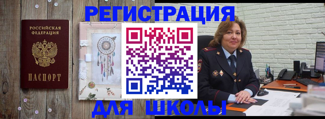 временная регистрация купить в Славянске-на-Кубани